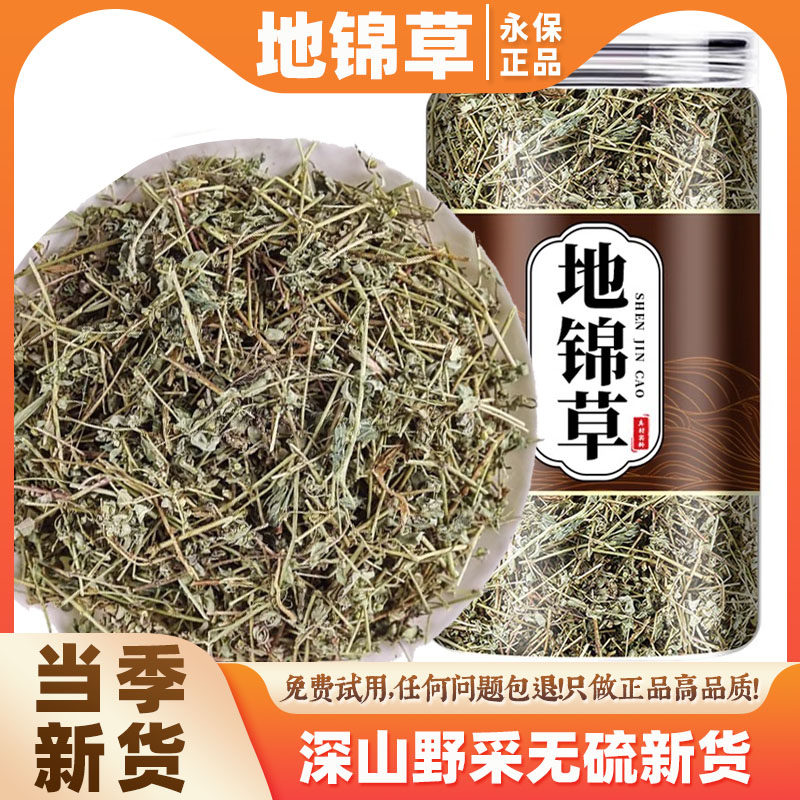 地锦草中药材千根草小飞扬奶汁草500克正品官方旗舰店新鲜非野生