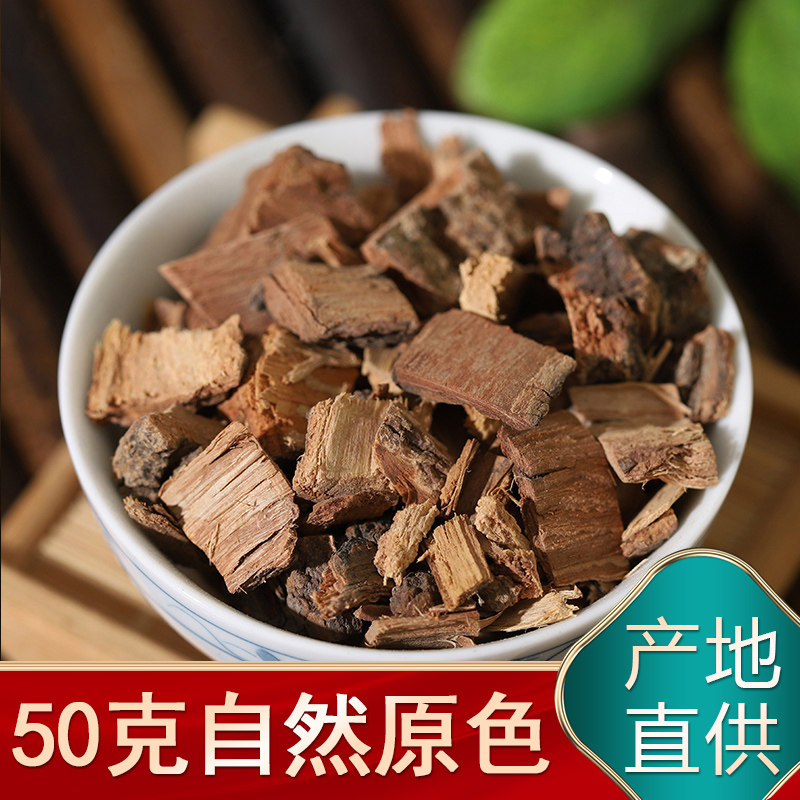 中药材白杨树皮50g克野生白杨皮包邮 可磨白杨树粉实体店铺大全