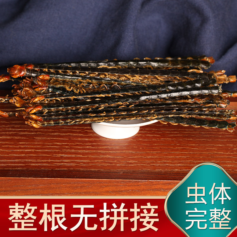 蜈蚣干中药材红头长干货全虫粉黑背泡酒特大整条吴公肉百足虫皮烘