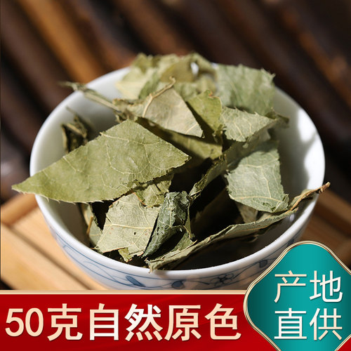 甘肃淫羊藿叶仙灵脾粉