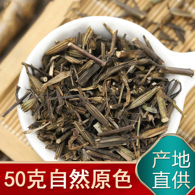 刘寄奴50g克新货中药材北刘寄奴包邮别名金寄奴阴行草