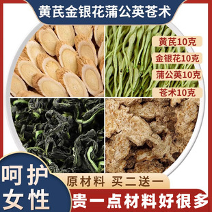 黄芪金银花蒲公英苍术各10克g组合中药材香包香囊枕头枕包浦仓竹