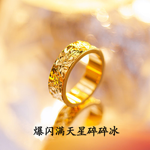 爆闪金色碎碎冰满天星男戒指