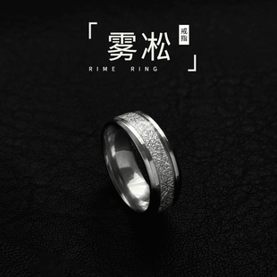原创错乱树枝钛钢雾凇纹戒指男潮女小众设计轻奢高级情侣男士指环