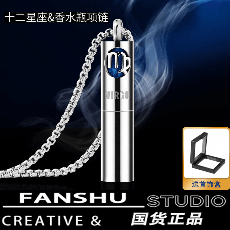十二星座香水瓶项链男生潮牌百搭高级感小众钛钢吊坠饰品情侣项链