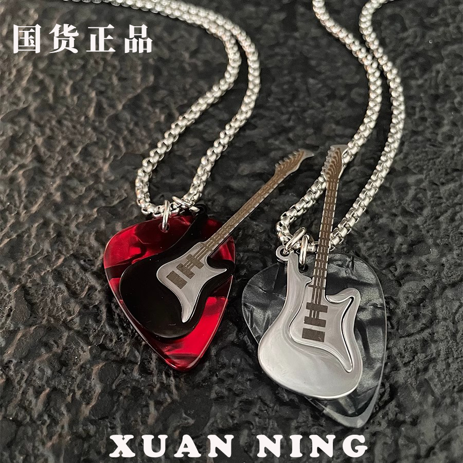 摇滚吉他拨片项链配饰高级感男
