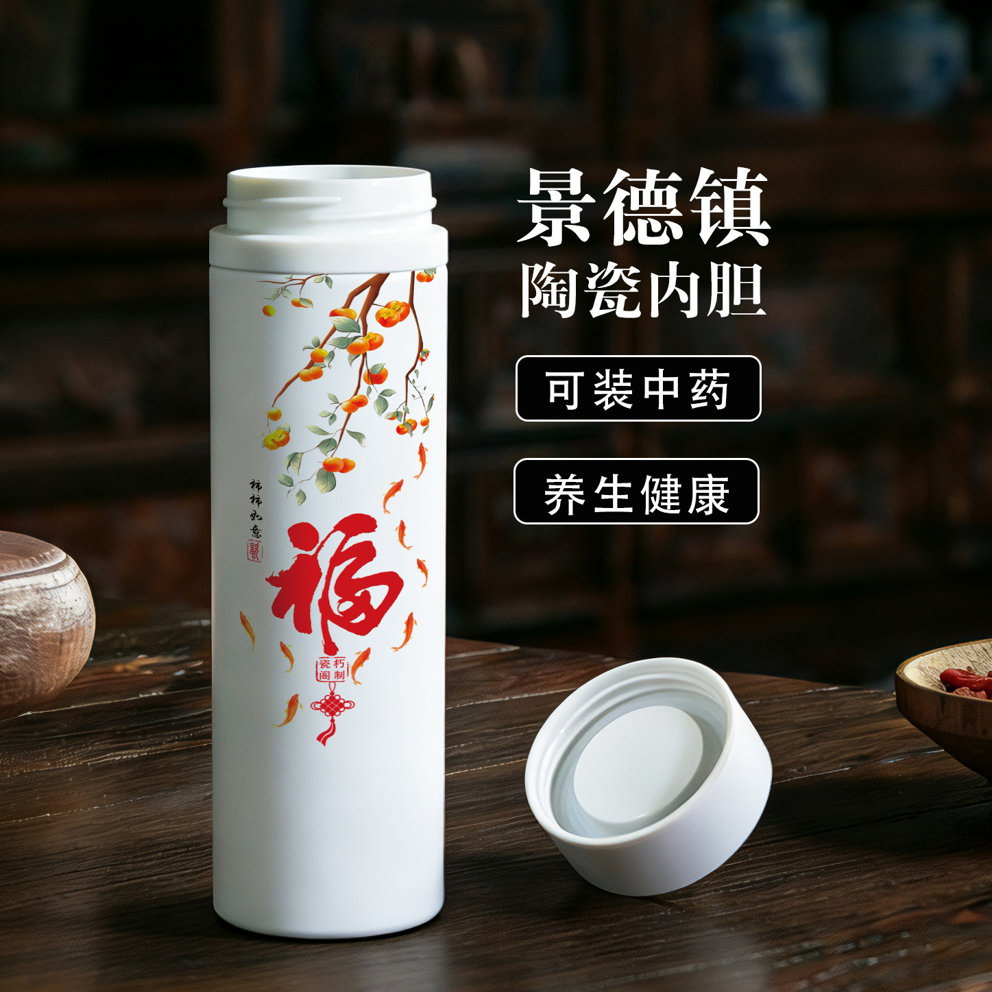 景德镇真陶瓷纯内胆保温杯装咖啡中药全泡茶专用大容量便携水杯子