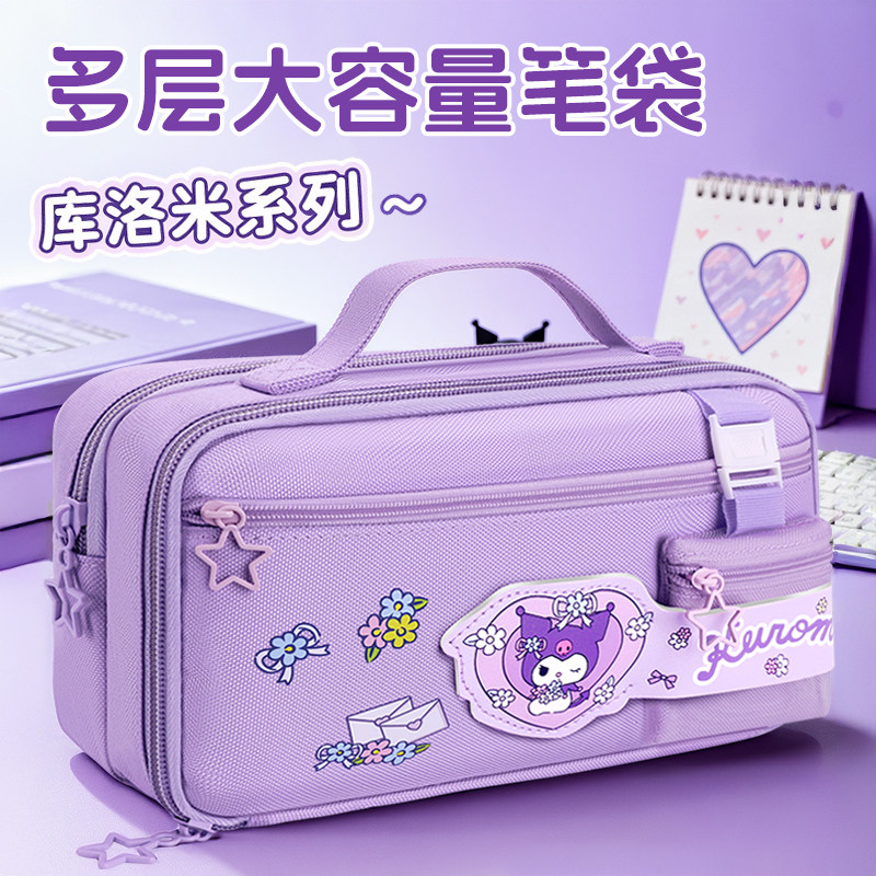 库洛米笔袋女孩款大容量多层铅笔盒小学生初中文具盒美乐蒂文具袋,文具电教/文化用品/商务用品,笔袋,淘宝优惠券,粉丝福利购,淘宝优惠卷
