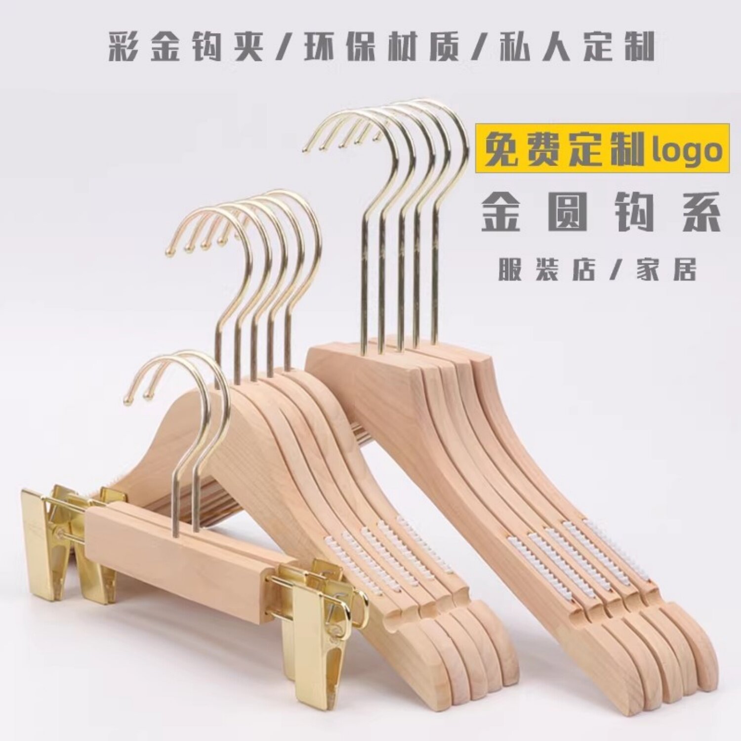 logo刻字服装店专用衣架实木防滑木头女装店男装木质衣挂撑子挂钩