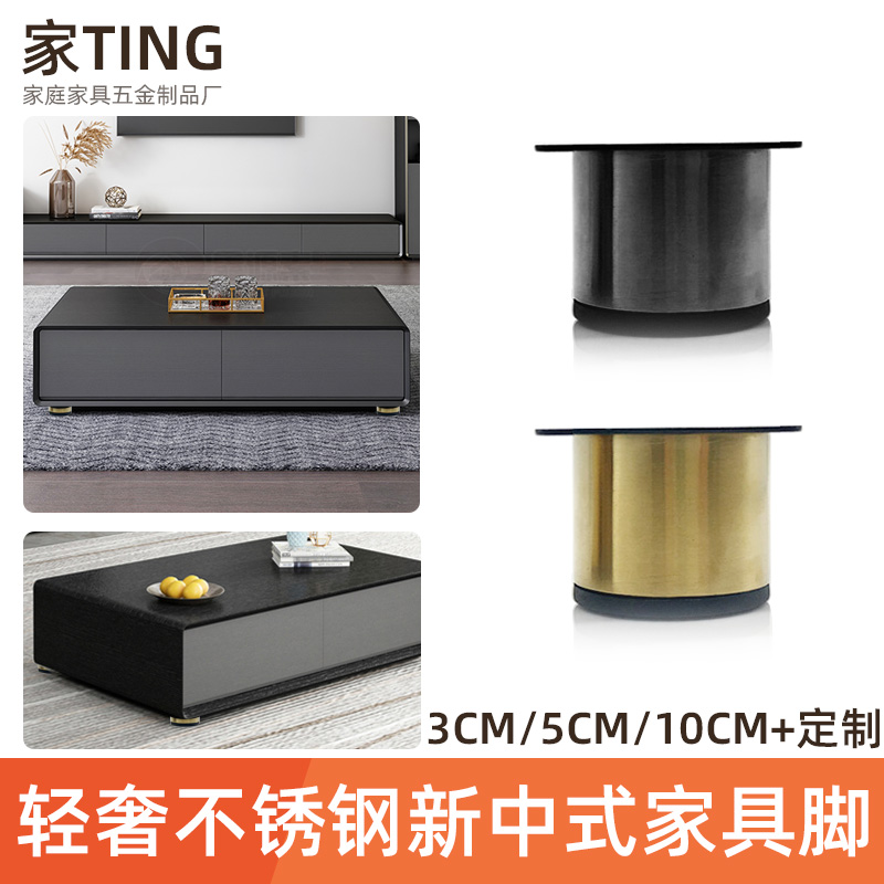 轻奢金色不锈钢固定款好用的柜脚