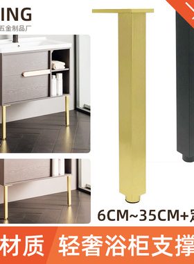 现代轻奢浴室柜脚支撑腿铝合金家具脚可调节金色黑色金属柜子地脚
