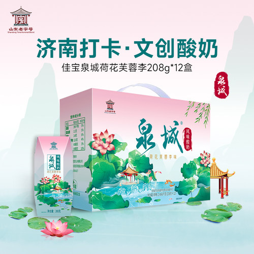 佳宝泉城酸奶趵突老酸奶新包装