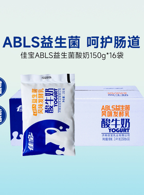 佳宝益生菌酸奶ABLS益生菌风味发酵乳低温儿童酸奶150g*16袋