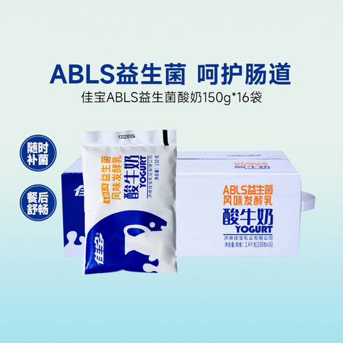 佳宝益生菌酸奶厂家直发