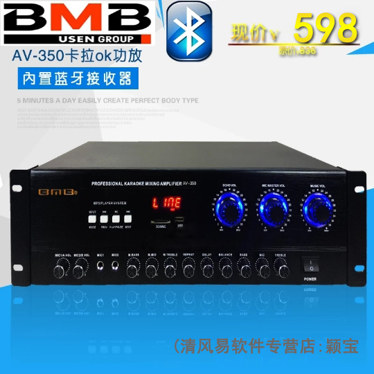 BMB大功率蓝牙功放机舞台家庭KTV发烧HIFI家用会议卡拉OK音响公放