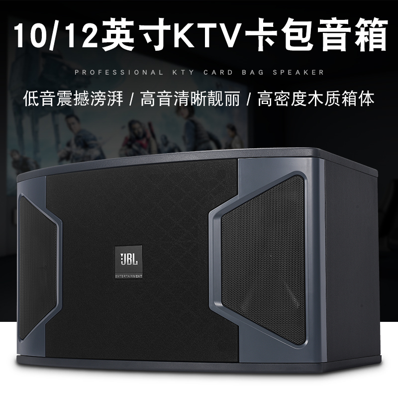 jbl ks310 ks312专业ktv卡包音箱10寸12寸家用卡拉ok壁挂无源音响