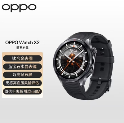 OPPOWatchX2专业运动智能表