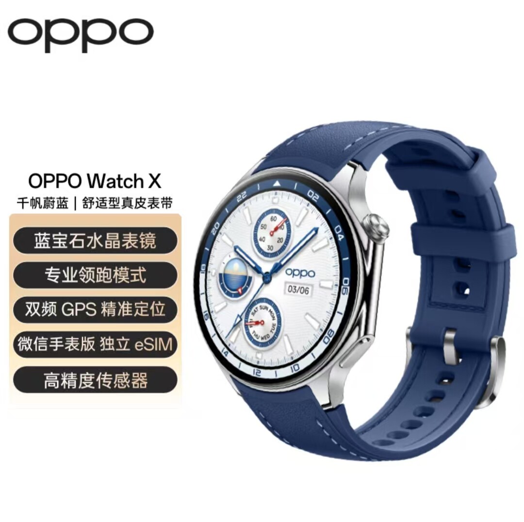 OPPOWatchXeSIM独立通话手表