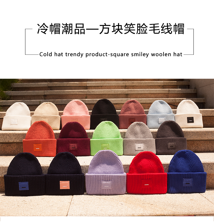 加厚方块笑脸加厚毛线帽休闲