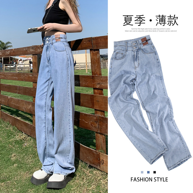 阔腿牛仔裤女夏季2022年新款高腰显瘦直筒宽松垂感春秋ins拖地裤