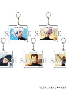 【大促】MAPPA 咒术回战 怀玉玉折11场面写亚克力钥匙扣盲盒