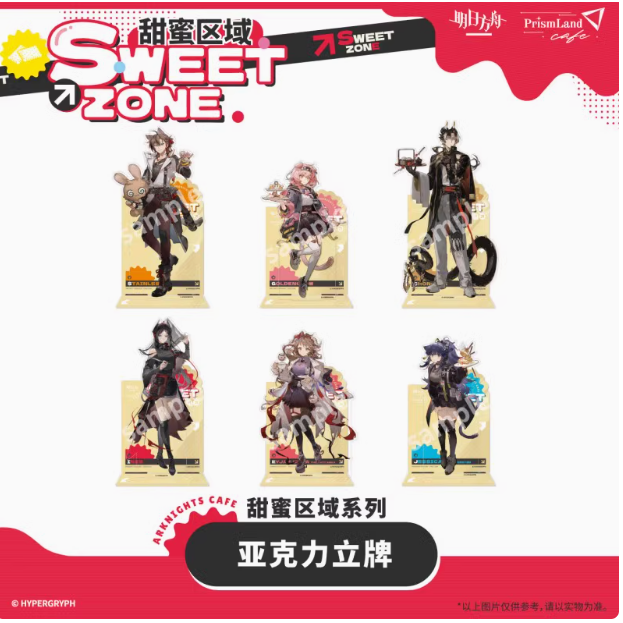【大促】代购现货 明日方舟 甜蜜区域系列 角色立牌 重岳