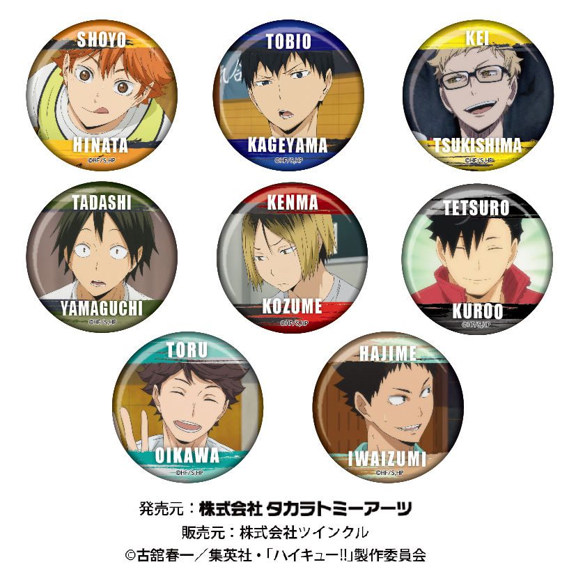 TWINCRE 排球少年百面相吧唧vol.3 盒蛋8pcs正版周边徽章