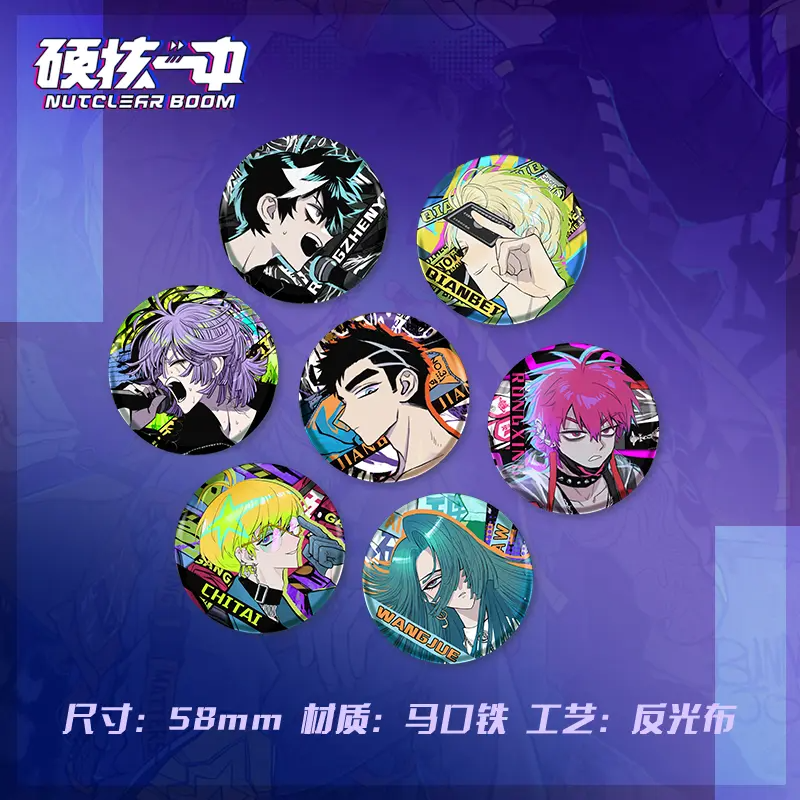 硬核一中荧光徽章戎星野戎