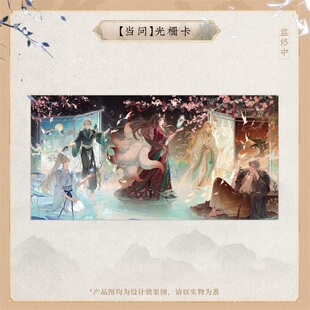 MANTA 苍妹儿镭塔 当问系列亚克力立牌 NFC挂件周边 官谷周边