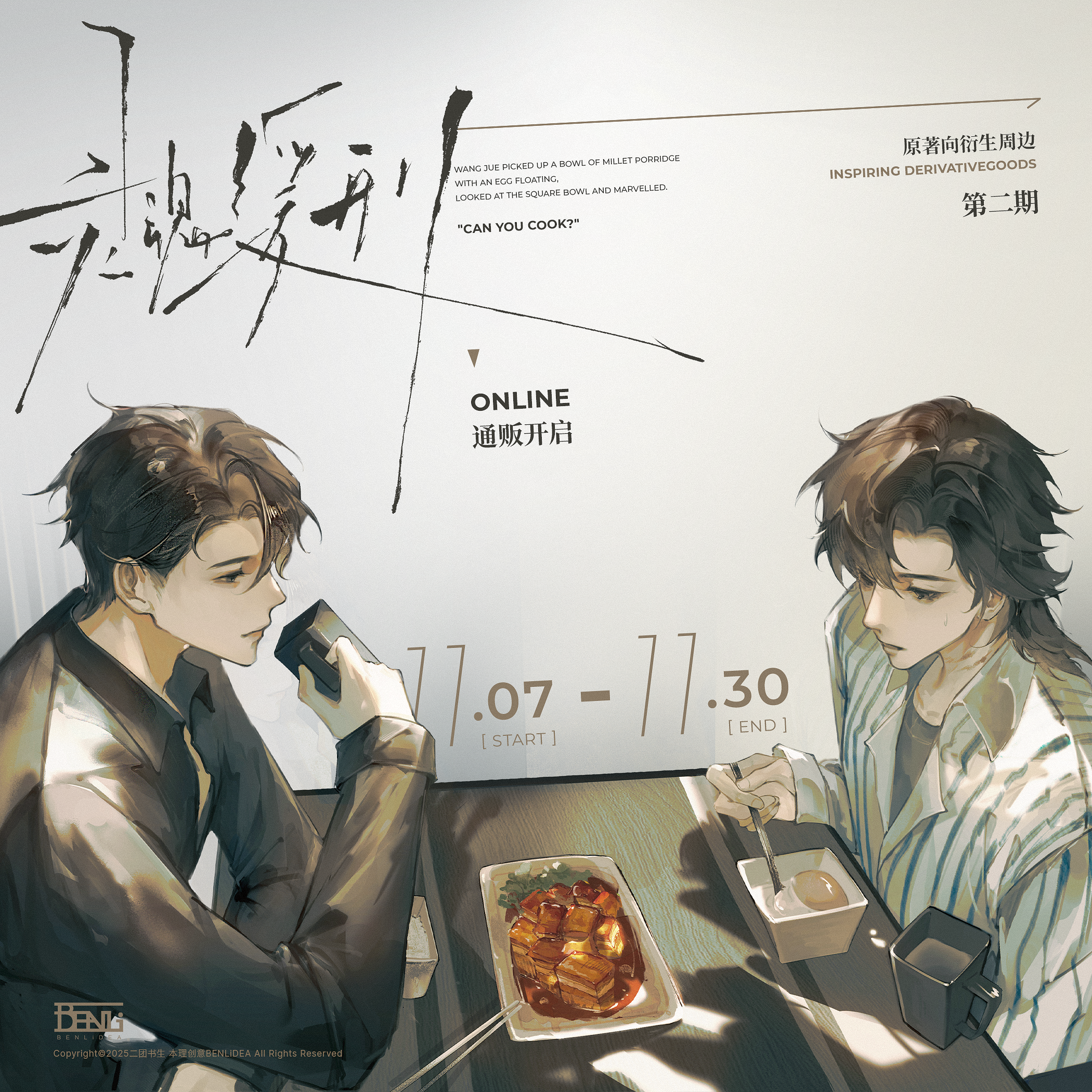 灵魂缓刑二期周边 一顿饭放松业务能力系列徽章签名板吧唧