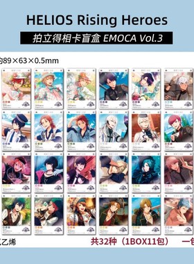正版 HELIOS Rising Heroes 相卡收藏盲盒EMOCA3 周边日谷