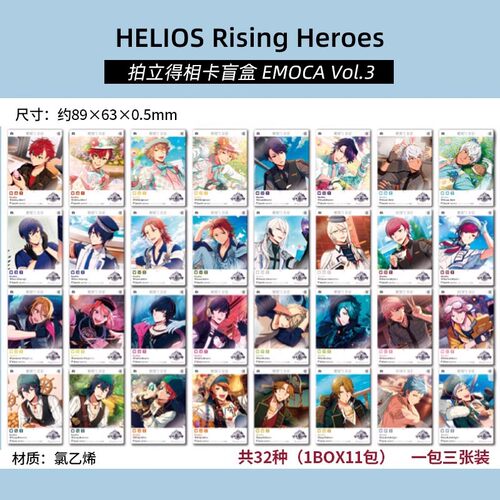 正版 HELIOS Rising Heroes 相卡收藏盲盒EMOCA3 周边日谷
