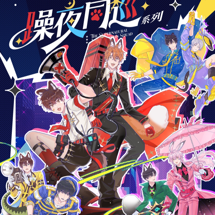 官方正版 《说谎的小狗会被吃掉的》躁夜同巡系列周边徽章拍立得