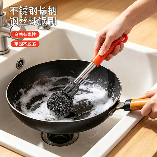 带柄304不锈钢丝球锅刷长柄清洁