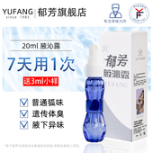 郁芳腋沁露狐臭液粉孤臭腋臭净腋下止汗腋窝去味异味除臭喷雾男女