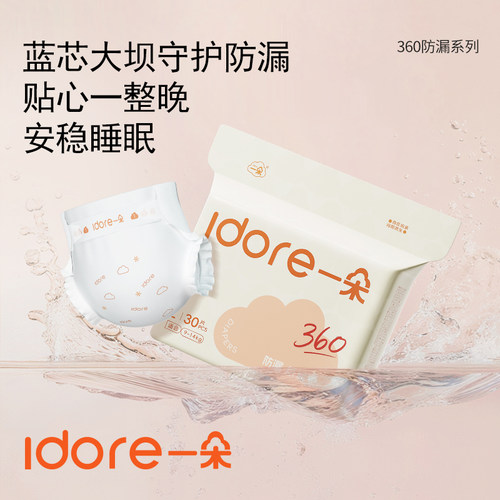 干爽无感全包裹防漏