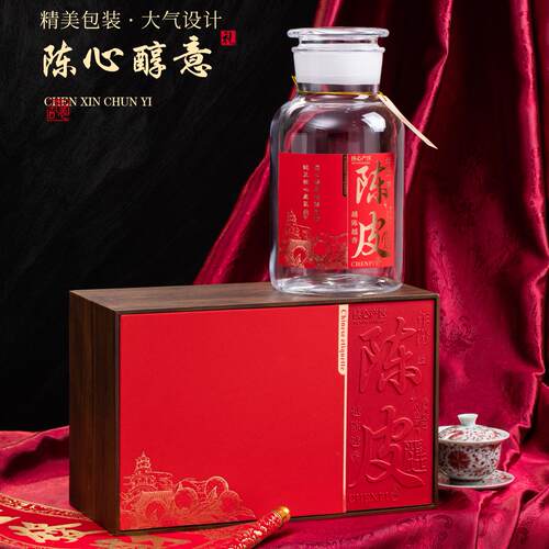 新会陈皮包装盒150g半斤装空礼盒玻璃瓶礼品盒密封罐茶叶包装礼盒