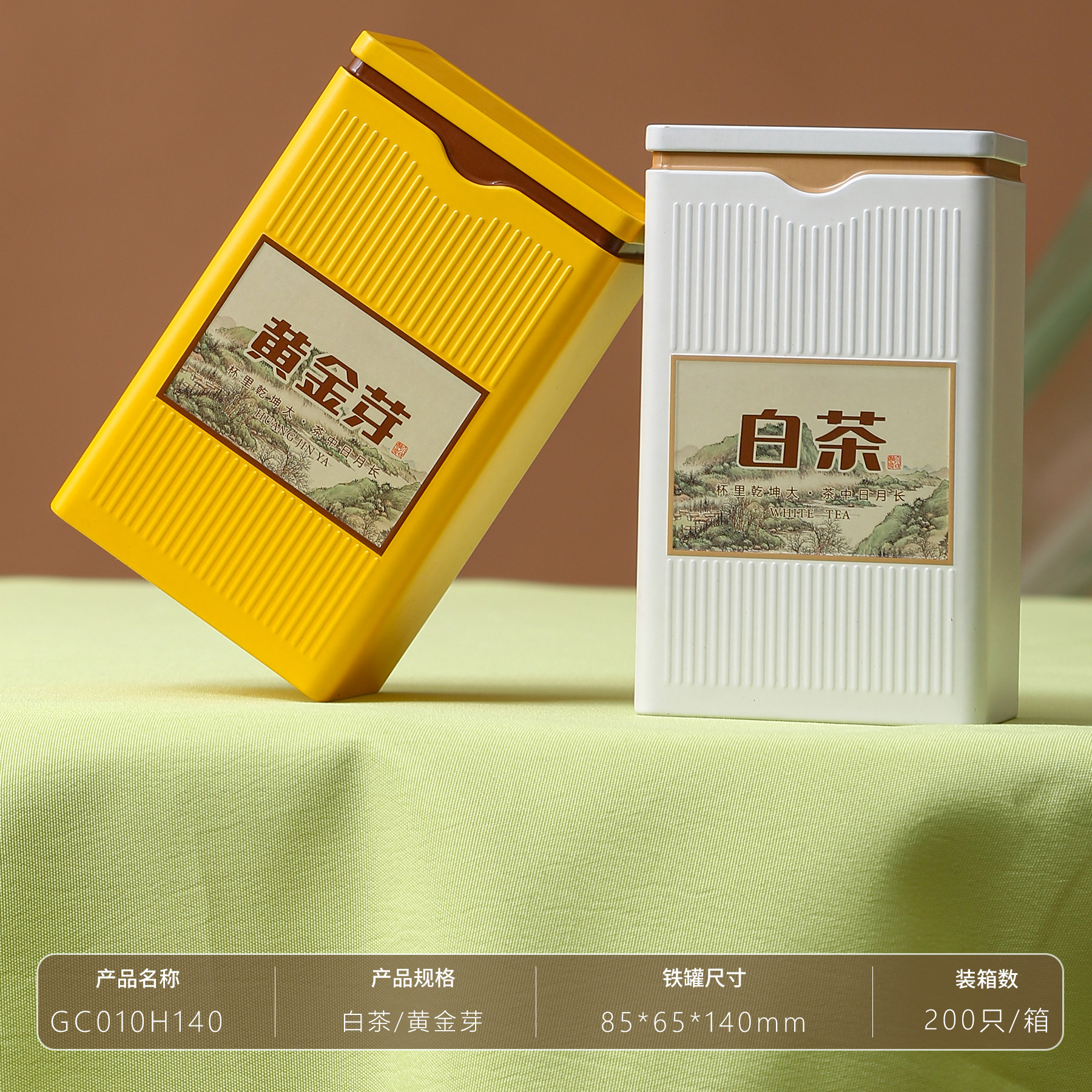 现货安吉白茶黄金芽铁罐50克装图片