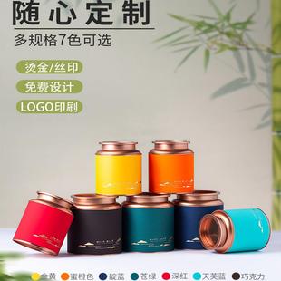 通用圆形茶叶罐铁罐化州橘红黄精茶铁罐马口铁密封圆罐茶叶罐空罐