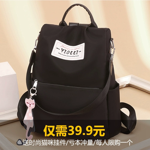 Рюкзак, модная универсальная сумка через плечо, вместительный и большой ранец, анти-кража, ткань оксфорд, в корейском стиле, коллекция 2021