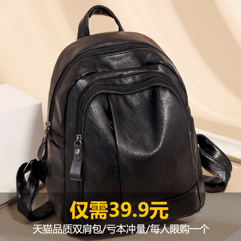 双肩包女2020新款大容量时尚韩版百搭软皮旅行学生书包女士小背包