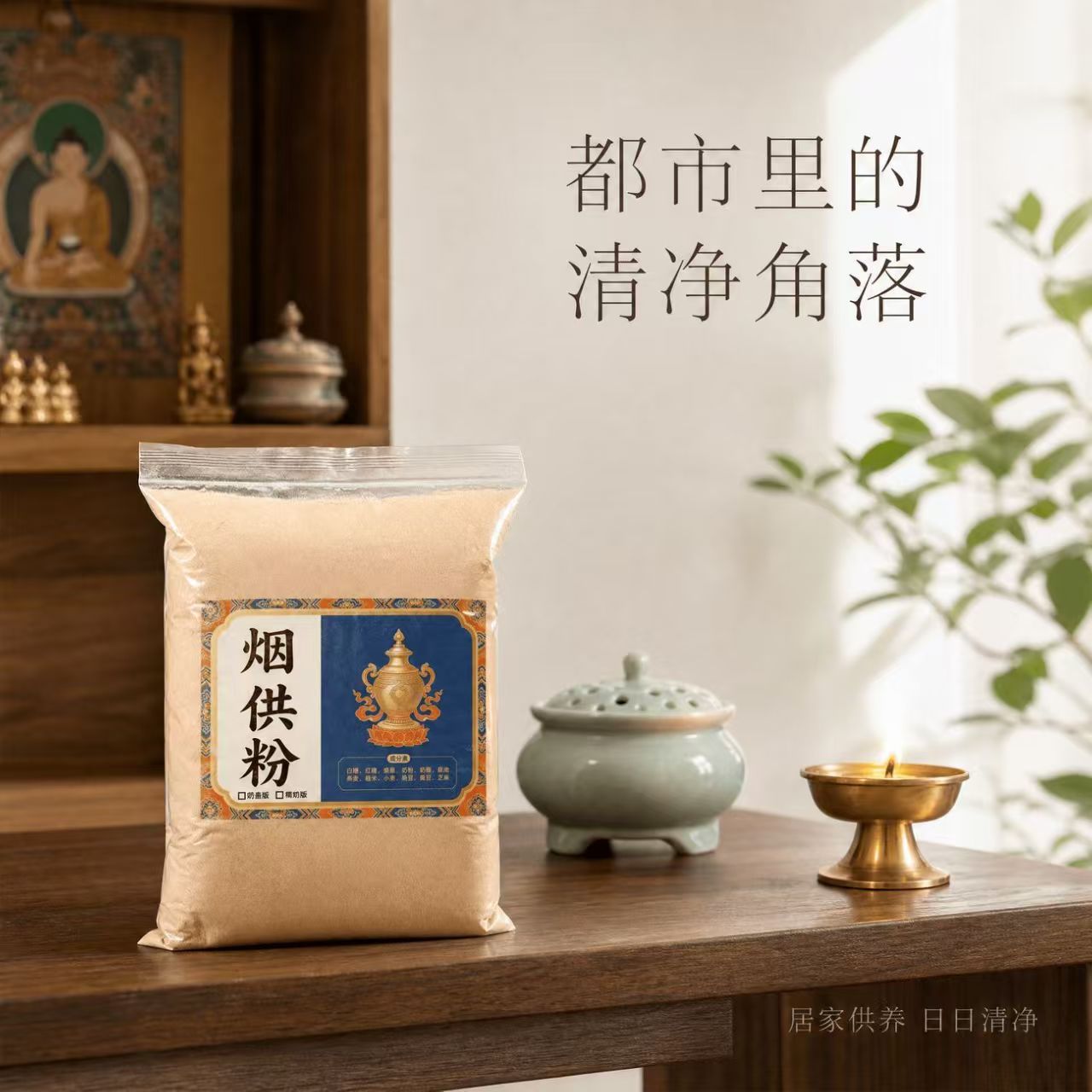 厂家直销烟供粉药供粉菩提粉火供香薰香料