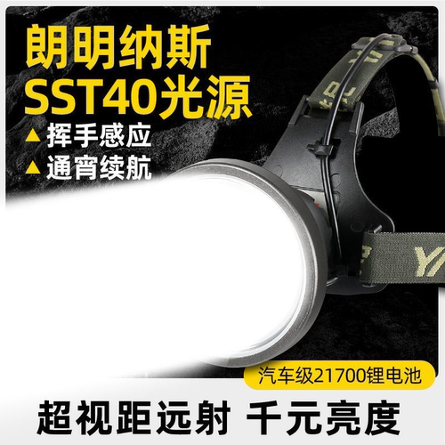 雅尼led头灯强光充电超亮