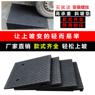 橡胶台阶垫斜坡垫马路牙子橡塑路沿坡汽车垫子门槛垫上爬坡三角垫