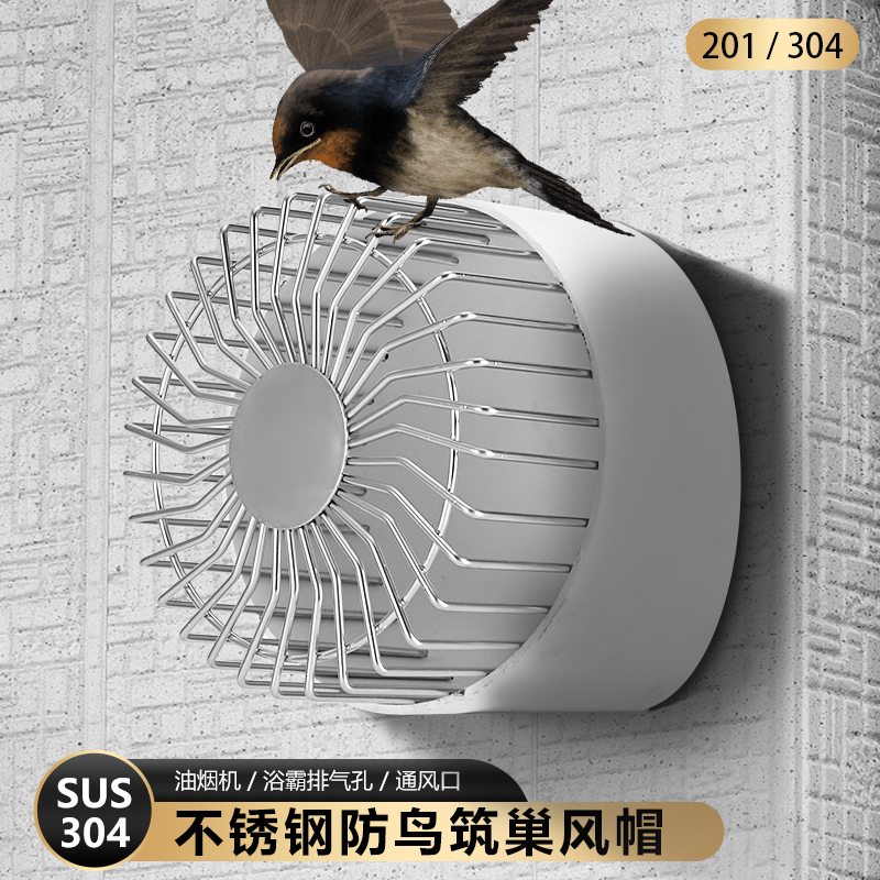 304不锈钢下水道防鼠鸟防树叶防堵过滤网罩地漏侧边墙洞110排水管