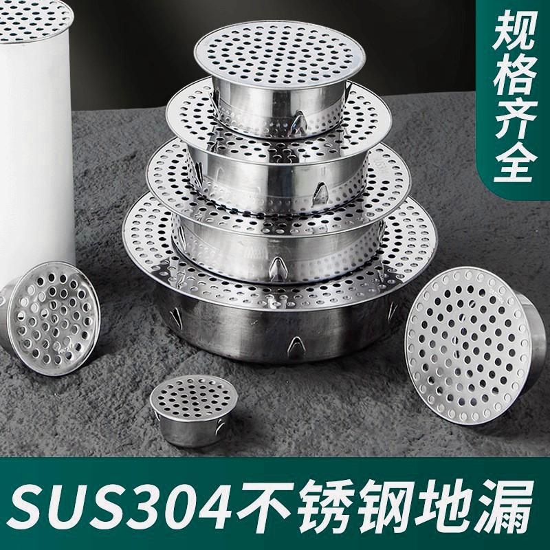 304不锈钢圆孔阳台地漏天台花园雨水斗75管侧排地漏110管防鼠防虫