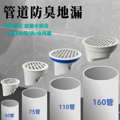 下水道地漏防臭器管道止逆阀