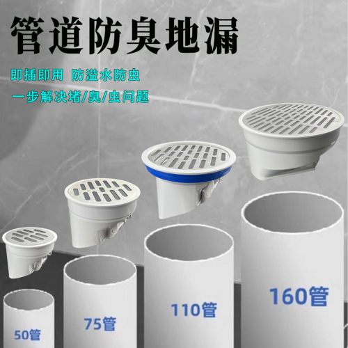 下水道地漏防臭器管道止逆阀