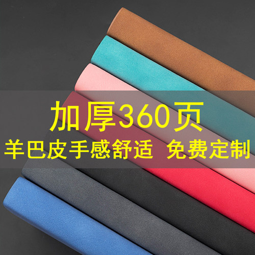 A5LOGO加厚商务会议记事本