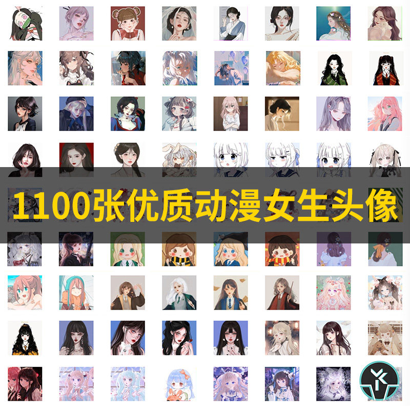 优质动漫女生头像个性冷酷唯美漫画插画精选人物图库图片素材图集